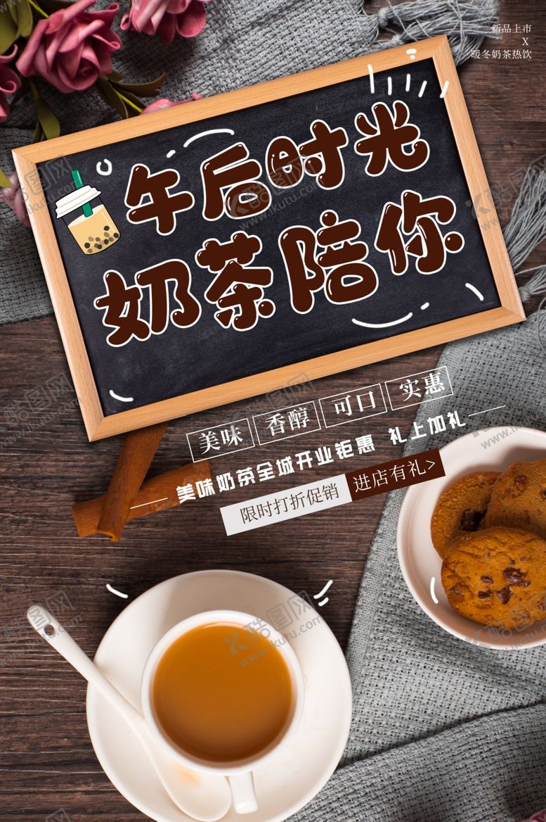 编号：52184407060126219795【酷图网】源文件下载-咖啡海报下午茶海报咖啡厅海