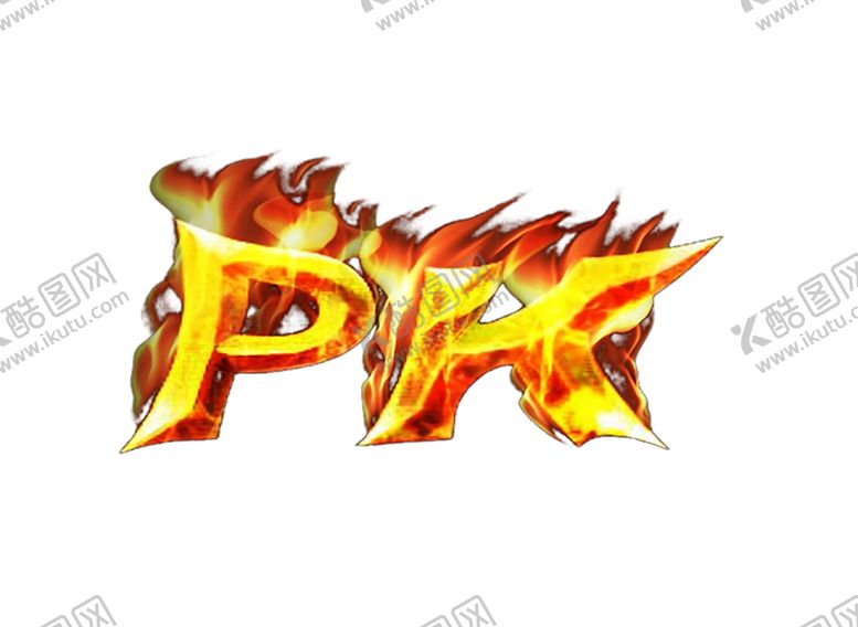 编号：26251909291342217538【酷图网】源文件下载-火焰素材