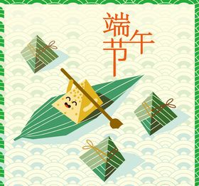 端午节主题