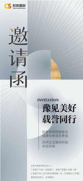 邀请函封面