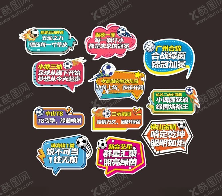 编号：52166111181156482662【酷图网】源文件下载-足球手举牌