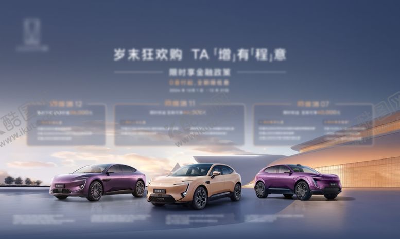 编号：98063607140621034009【酷图网】源文件下载-汽车嘉年华活动KV