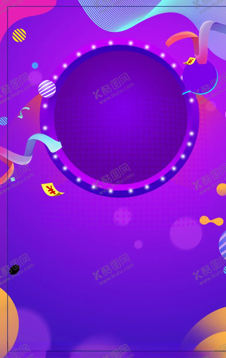 编号：67577606291051452098【酷图网】源文件下载-彩色渐变背景图片