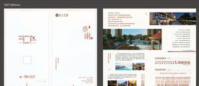 母亲节主题折页宣传单感谢信