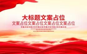 红色展板背景商业通用简洁科技