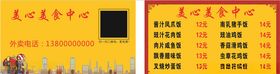 外卖名片