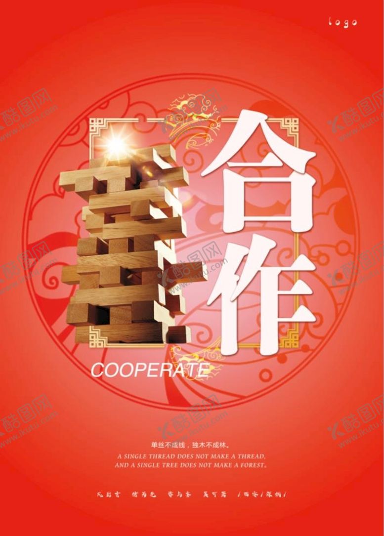 编号：03147610081505418164【酷图网】源文件下载-办公室展板 合作