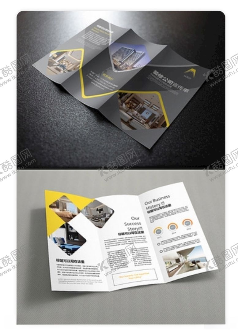 编号：97402407051720014430【酷图网】源文件下载-装饰设计折页装修折页家具折