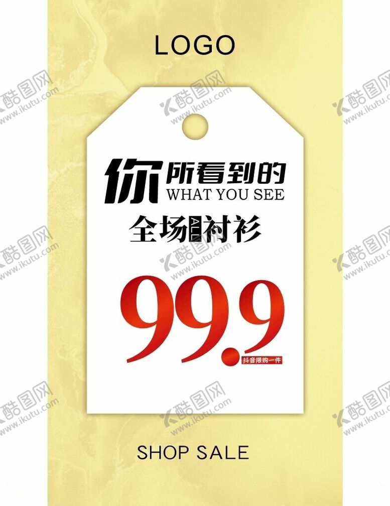编号：16901702241505589783【酷图网】源文件下载-男装促销海报