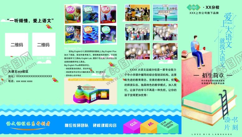 编号：15209310221641413128【酷图网】源文件下载-折页