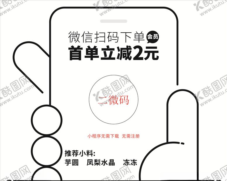 编号：77171310152339576116【酷图网】源文件下载-造型牌