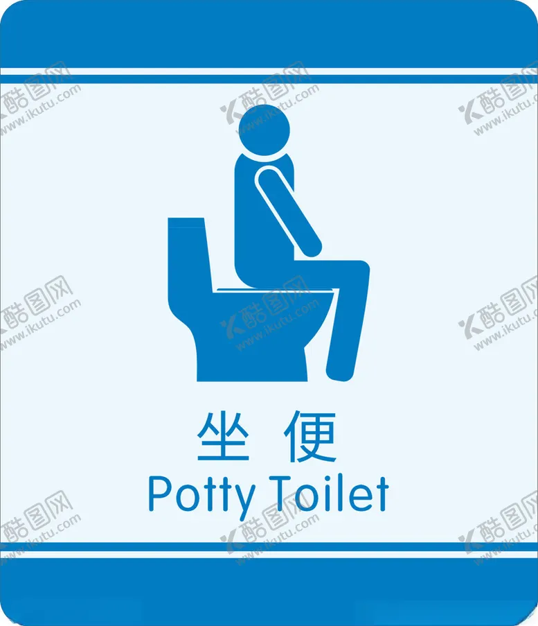 编号：50578101261050263922【酷图网】源文件下载-坐便