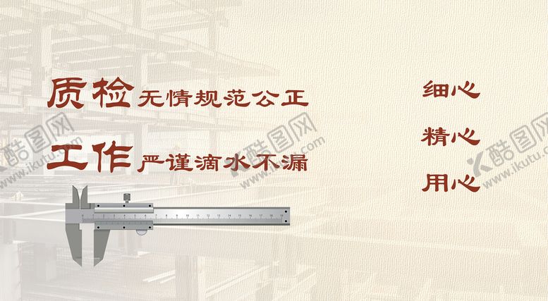 编号：36294710040420148240【酷图网】源文件下载-企业文化展板