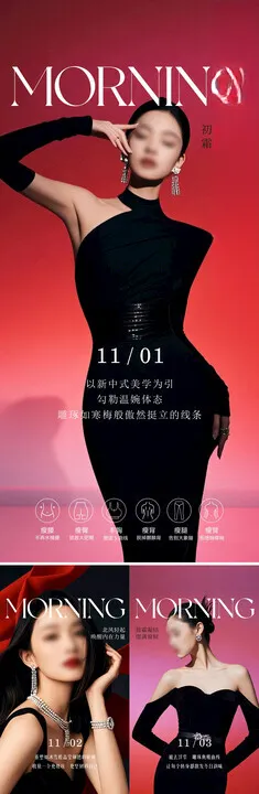 早安图医美形体AI人