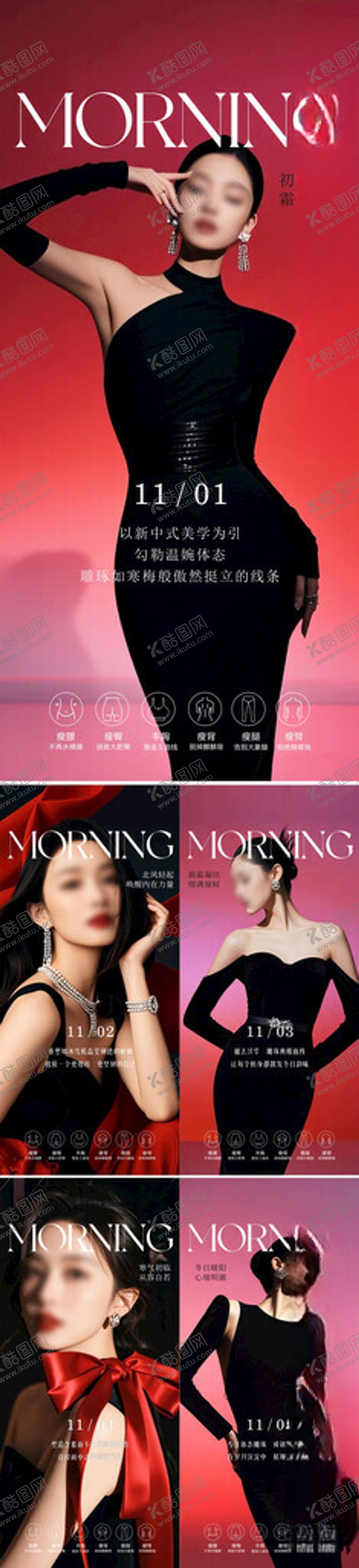 编号：61586611251614274895【酷图网】源文件下载-早安图医美形体AI人