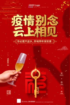 拜年