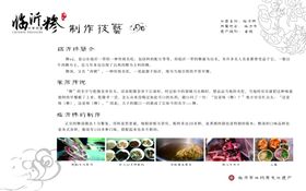非遗