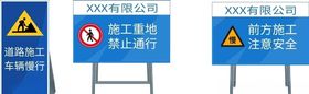 修路警示牌