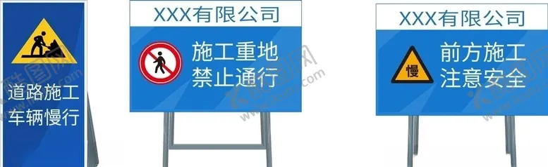 编号：22498907012044166067【酷图网】源文件下载-修路警示牌