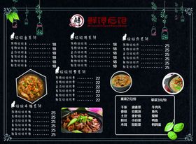 爱辣啵啵鱼石锅鱼餐饮品牌长图