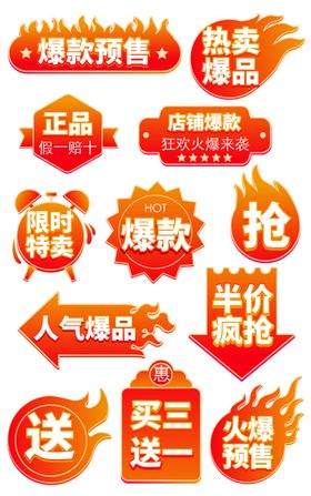 火爆logo标志