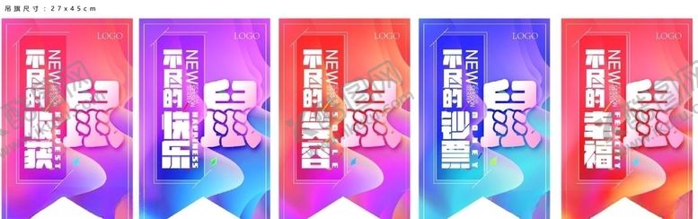 编号：28601509251547399734【酷图网】源文件下载-创意彩色渐变吊旗鼠年财富