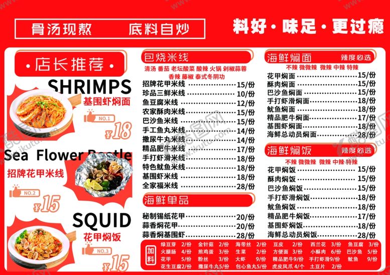 编号：53174207012010048789【酷图网】源文件下载-花甲粉