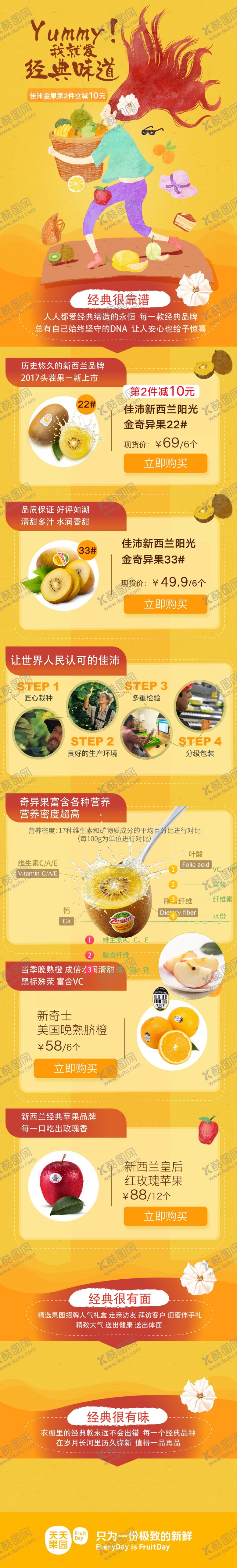 编号：41809509231604423250【酷图网】源文件下载-食品详情页