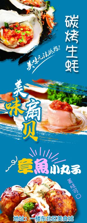 海鲜展架