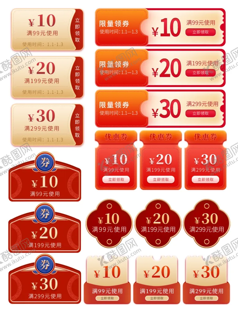 编号：91456504070207393545【酷图网】源文件下载-元旦