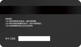 会员卡