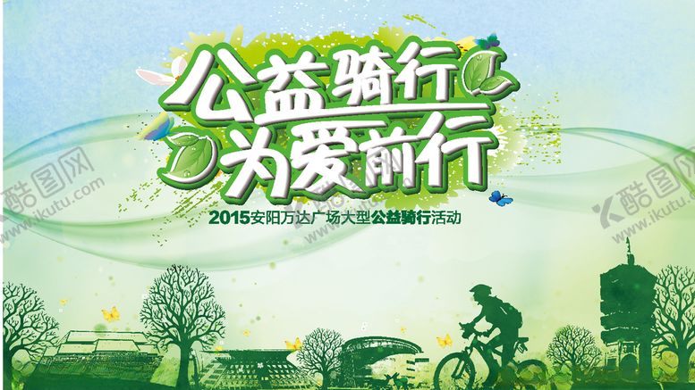 编号：52994609210539349517【酷图网】源文件下载-地产素材