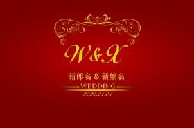 婚礼背景