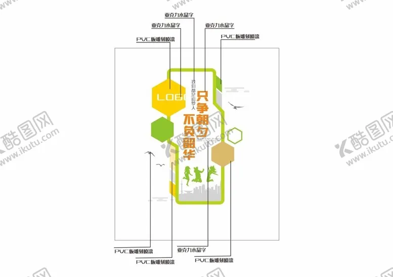 编号：30183202042022414468【酷图网】源文件下载-励志标语文化