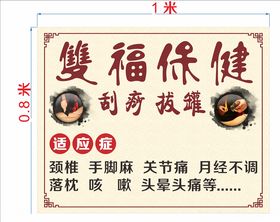 拔罐的功效