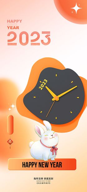 兔年海报贺卡钱似锦新瑞呈祥