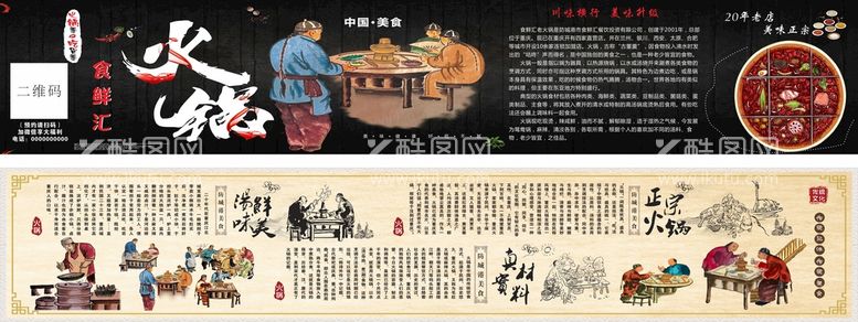 编号：90786509121832089024【酷图网】源文件下载-火锅文化墙 灯箱