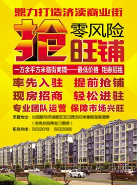 编号：10249309230401384301【酷图网】源文件下载-抢旺铺零风险