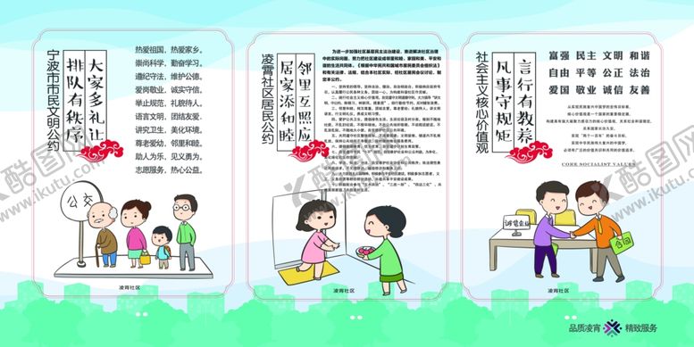 编号：25730609122137016225【酷图网】源文件下载-公益展板讲文明树新风海报
