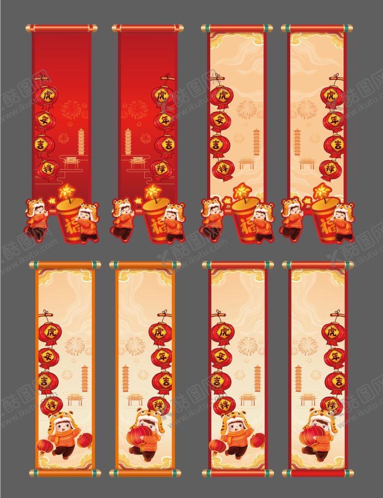 编号：19477312301912145717【酷图网】源文件下载-新年卷轴异形板物料