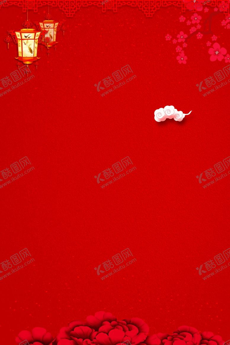 编号：89909509202132483525【酷图网】源文件下载-节日喜庆背景图