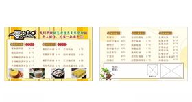 奶茶卡片