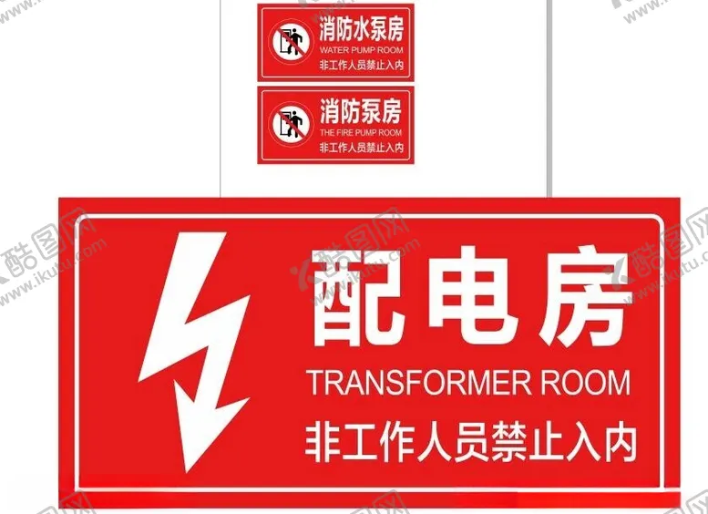 编号：27128902200917054871【酷图网】源文件下载-配电房
