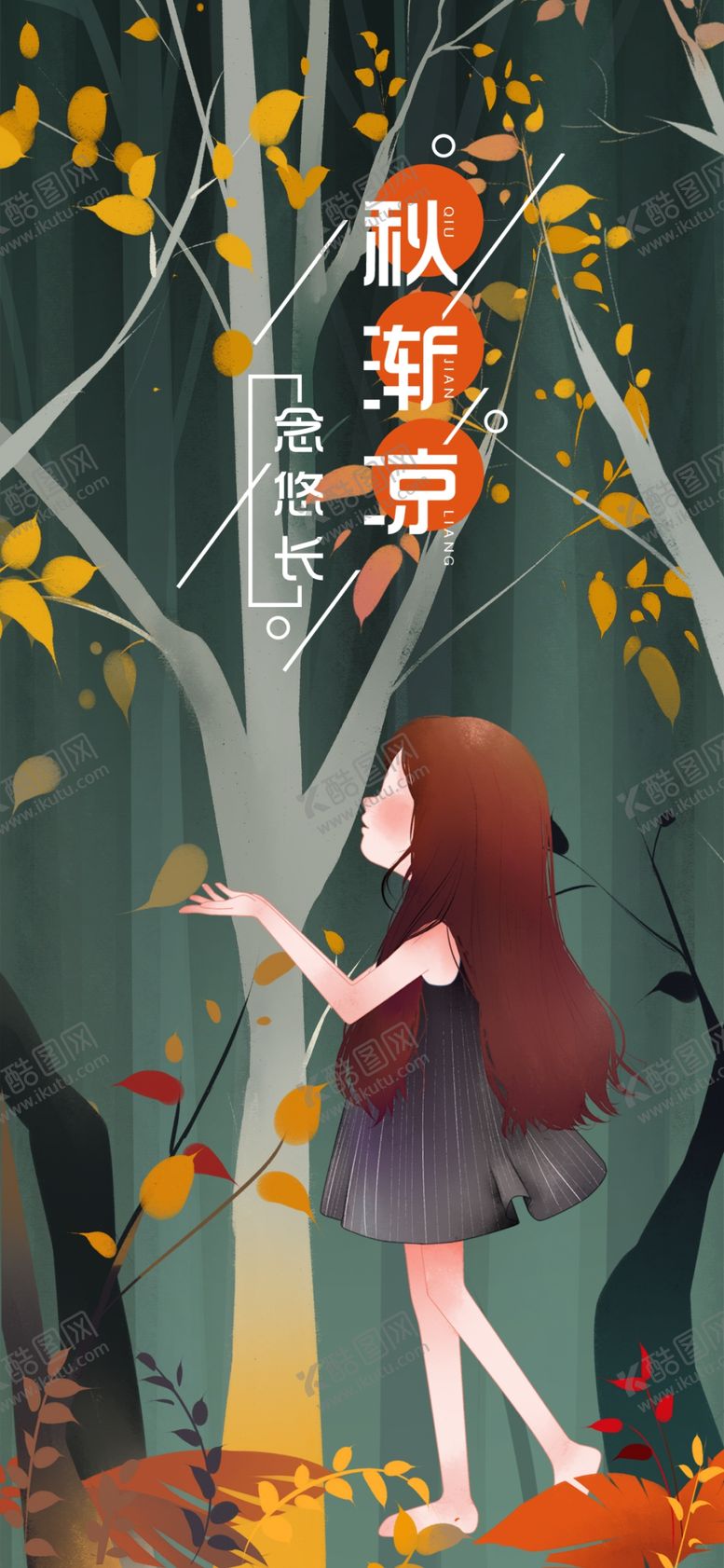 编号：72894305150408056220【酷图网】源文件下载-手机壁纸