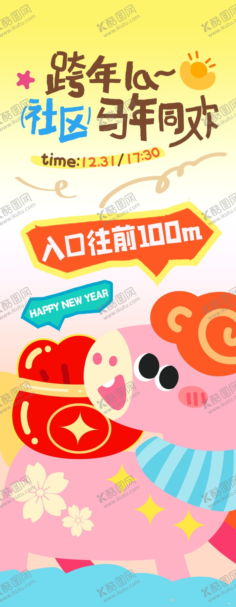 编号：92789212221859452965【酷图网】源文件下载-马年活动易拉宝