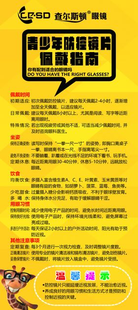 活动展架