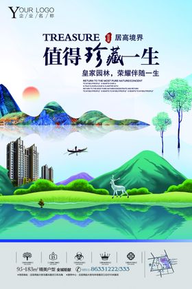 房地产
