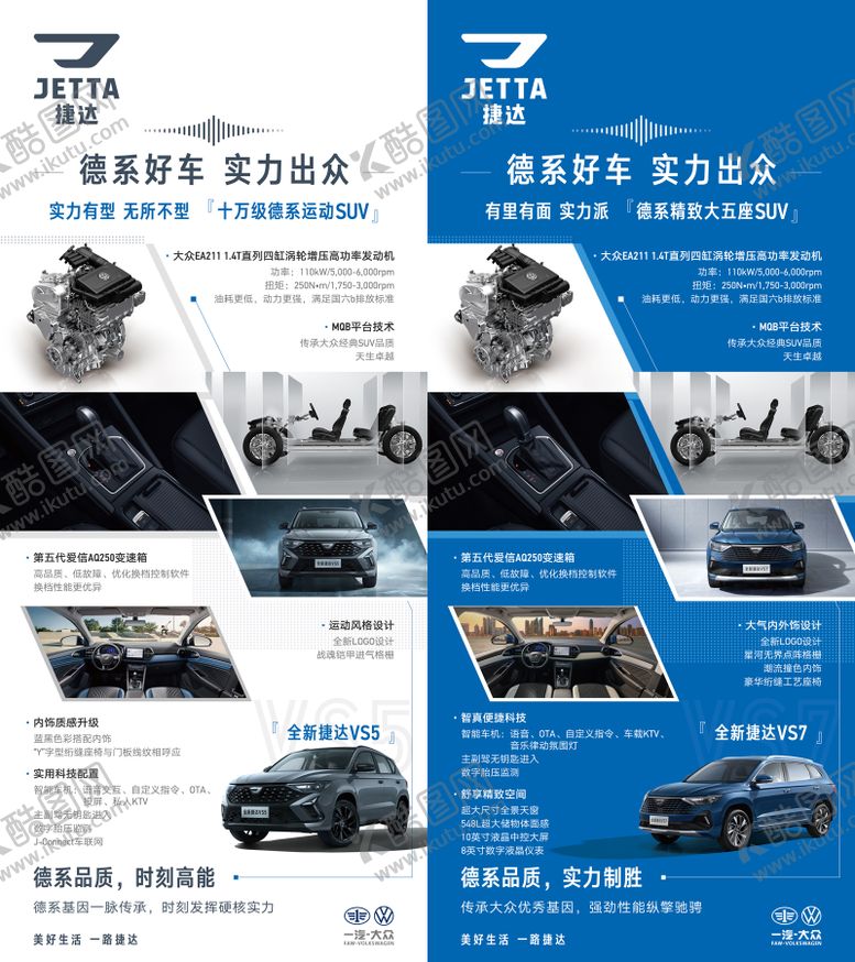 编号：53731311201415545678【酷图网】源文件下载-汽车卖点易拉宝