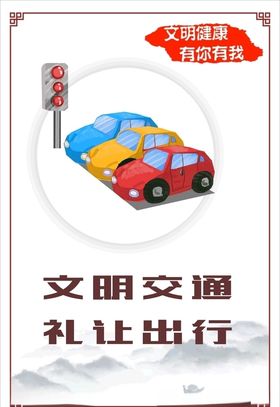 讲文明树新风