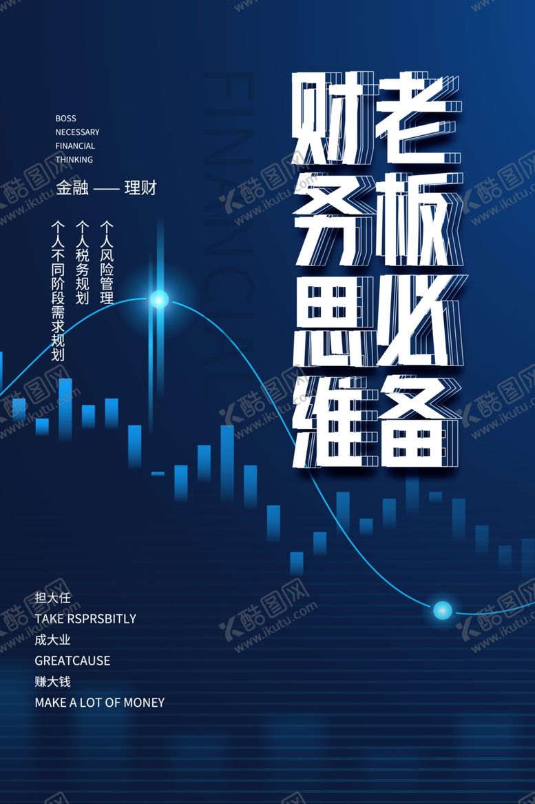 编号：71888910200317181901【酷图网】源文件下载-金融理财